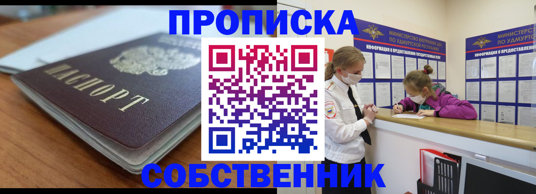 прописка ребенка в Щёкино