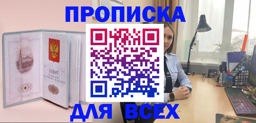 временная регистрация 2025 в Щёкино