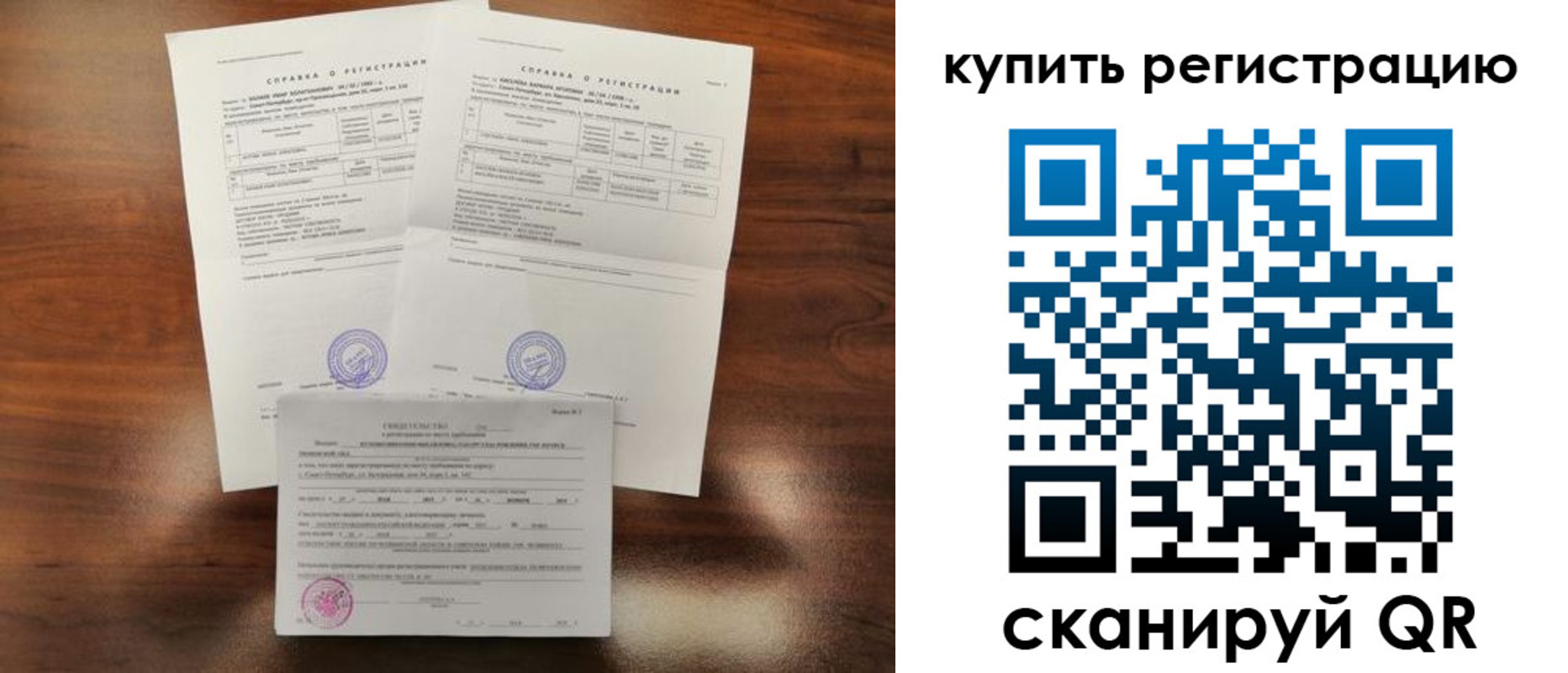 прописка в квартире в Щёкино