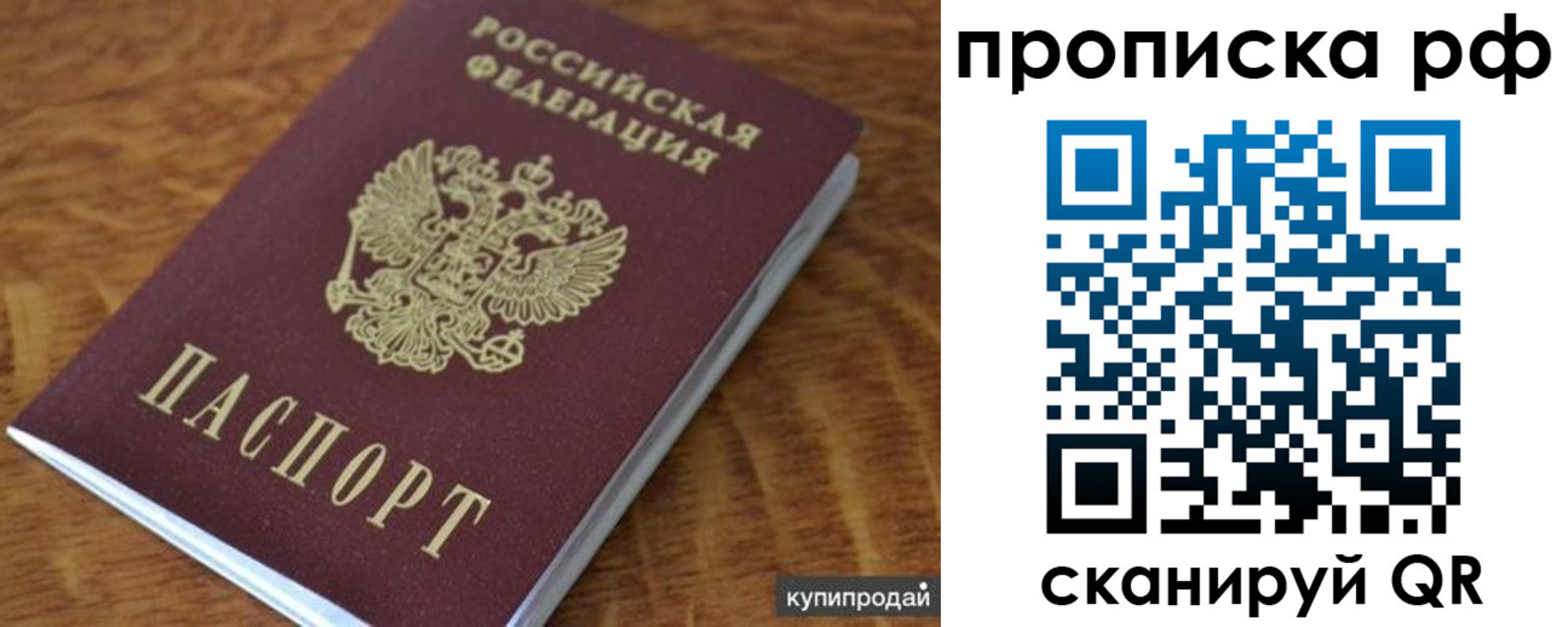 временная регистрация собственник в Щёкино