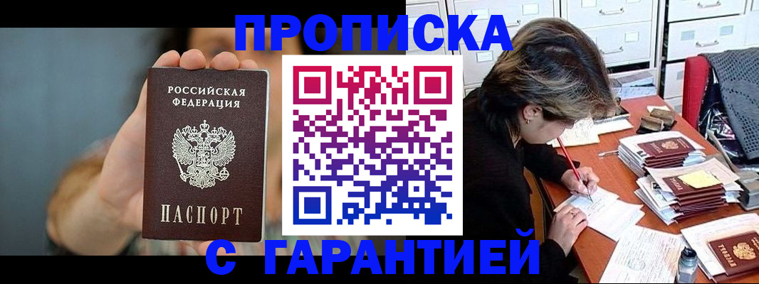 временная регистрация 2025 в Щёкино