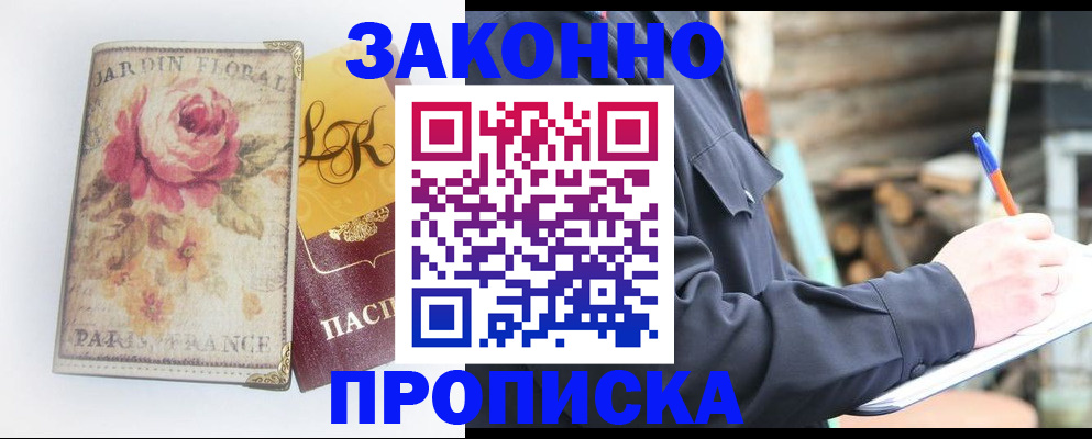временная регистрация собственник в Щёкино
