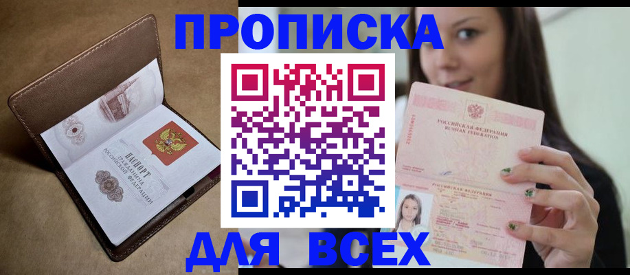 найти адрес прописки в Щёкино