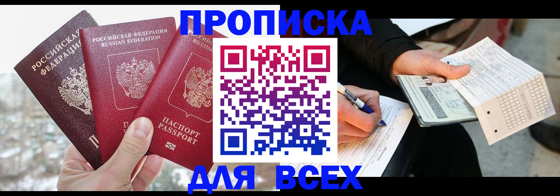 прописка регистрация в Щёкино
