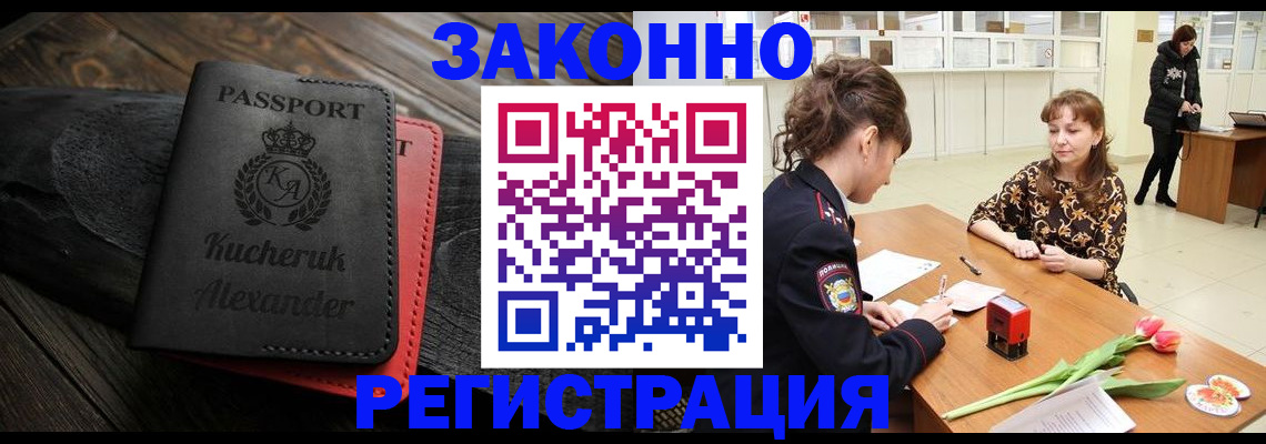 регистрация для дет. сада в Щёкино
