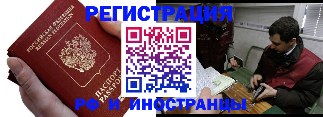 регистрация в Щёкино